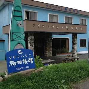 クリフハウス 柳田旅館 ホテル えりも町